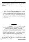 Научная статья на тему 'Особливості відтворення декоративних форм ялиці іспанської (Abies pinsapo Boiss. ) щепленням'