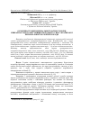 Научная статья на тему 'ОСОБЛИВОСТі ВіДТВОРЮВАЛЬНОї ЗДАТНОСТі КОРіВ ПРИКАРПАТСЬКОГО ВНУТРіШНЬОПОРОДНОГО ТИПУ УКРАїНСЬКОї ЧЕРВОНО-РЯБОї МОЛОЧНОї ПОРОДИ'