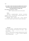 Научная статья на тему 'Особливості виготовлення покривних протезів при лікуванні генералізованих форм патологічного стирання твердих тканин зубів'