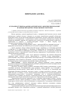 Научная статья на тему 'Особливості викладання дисципліни “фізичне виховання” в умовах кредитно-трансферної системи'