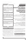 Научная статья на тему 'ОСОБЛИВОСТі ВИКОНАННЯ ЗАВДАНЬ ЕКОЛОГіЧНОї БЕЗПЕКИ ВіЙСЬК У МИРОТВОРЧИХ ОПЕРАЦіЯХ'