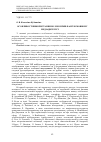 Научная статья на тему 'ОСОБЛИВОСТІ ВИКОРИСТАННЯ КОЛОРОНІМІВ В АНГЛОМОВНОМУ МЕДІАДИСКУРСІ'