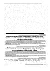 Научная статья на тему 'Особливості використання порівняльного підходу при оцінці вартості машин та обладнання, які виступають забезпеченням при кредитуванні банком'