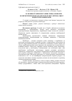 Научная статья на тему 'ОСОБЛИВОСТі ВИКОРИСТАННЯ СПЕЦіАЛіЗОВАНИХ КОМП’ЮТЕРНИХ ПРОГРАМ ДЛЯ РОЗРАХУНКУ ОПТИМАЛЬНОї РЕЦЕПТУРИ КОМБіКОРМіВ'