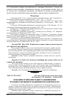 Научная статья на тему 'Особливості використання та оцінювання трудового потенціалу підприємства сфери послуг'