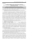 Научная статья на тему 'Особливості виявів дуоденальної виразки залежно від психосоматичних співвідношень і ефективність диференційованої психотропної терапії'