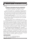 Научная статья на тему 'Особливості визначення довготи за виміряними зенітними відстанями зір у першому вертикалі'