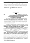 Научная статья на тему 'Особливості визначення економічної ефективності інновацій'