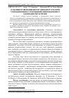 Научная статья на тему 'Особливості визнання витрат діяльності суб'єктів господарювання з урахуванням змін податкового законодавства в Україні'