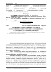 Научная статья на тему 'Особливості внутрішнього тепло- і вологоперенесення у процесі конвективно- радіаційного сушіння деревини'