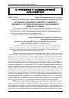 Научная статья на тему 'Особливості водного режиму трав'яного покриву в лісових фітоценозах рекреаційної зони міста Києва'