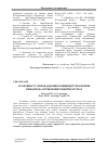 Научная статья на тему 'Особливості впровадження концепції управління змінами на вітчизняних підприємствах'