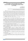 Научная статья на тему 'ОСОБЛИВОСТІ ВРАХУВАННЯ ТЕРТЯ ПРИ ВИТЯГУВАННІ З ПОТОНШЕННЯМ ДВОШАРОВИХ ЗАГОТОВОК'