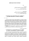 Научная статья на тему 'Особливості встановлення факту наявності трудових відносин у судовому порядку'