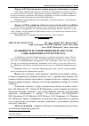 Научная статья на тему 'Особливості встановлення цін на послуги соціальної інфраструктури села'