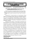 Научная статья на тему 'Особливості введення в культуру in vitro шовковиці білої (Morus alba Linn. )'