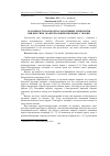 Научная статья на тему 'ОСОБЛИВОСТі ВЗАєМОДії АСОЦіАТИВНИХ СИМБіОНТіВ ПРИ ВіРУСНИХ і БАКТЕРіАЛЬНИХ іНФЕКЦіЯХ У ТВАРИН'