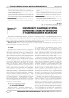 Научная статья на тему 'ОСОБЛИВОСТі ВЗАєМОДії СТИРОЛ-АКРИЛОВИХ ПЛіВКОУТВОРЮВАЧіВ З МОДИФіКОВАНИМИ КАОЛіНАМИ'