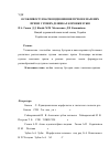 Научная статья на тему 'Особливості взаємовідношення пучків емалевих призм у різних ділянках коронки зубів'