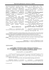 Научная статья на тему 'ОСОБЛИВОСТі Й іНТЕГРАЛЬНА єДНіСТЬ ПОТОЧНОГО, ПЕРСПЕКТИВНОГО ТА СТРАТЕГіЧНОГО РОЗВИТКУ ТРАНСПОРТНОї іНФРАСТРУКТУРИ НАЦіОНАЛЬНОї ЕКОНОМіКИ'