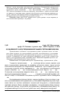 Научная статья на тему 'Особливості загострювання вузьких стрічкових пилок'