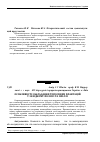 Научная статья на тему 'Особливості закладання тополевих плантацій у західному Поліссі та опіллі'