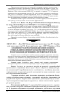 Научная статья на тему 'Особливості застосування дискових ножів із спеціальним компенсувальним пристроєм для розкроювання деревинних листових матеріалів'