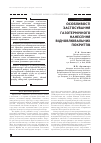Научная статья на тему 'ОСОБЛИВОСТі ЗАСТОСУВАННЯ ГАЗОТЕРМіЧНОГО НАНЕСЕННЯ ВіДНОВЛЮВАЛЬНИХ ПОКРИТТіВ'