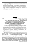 Научная статья на тему 'Особливості застосування інструментів маркетингу для забезпечення збалансованого розвитку рекреаційно-туристичних послуг на території лісового фонду'