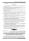 Научная статья на тему 'Особливості застосування програмного забезпечення пакету SPSS для оцінювання різниці середніх значень окремих вибірок кори стовбурів смереки'