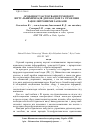 Научная статья на тему 'Особливості застосування технології віртуальних приладів для побудови та управління радіоелектронними засобами'