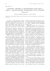 Научная статья на тему 'ОСОБЛИВОСТі ЗГОРТАЮЧОї ТА ПРОТИЗГОРТАЮЧОї СИСТЕМ КРОВі У ХВОРИХ З ЧЕРЕПНО-МОЗКОВИМИ УШКОДЖЕННЯМИ (ОГЛЯД ЛіТЕРАТУРИ)'