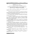 Научная статья на тему 'Особливості жирнокислотного складу підшкірного жиру косулі та дрібної рогатої худоби'