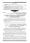 Научная статья на тему 'Особливості змін вмісту органічної речовини і водоадсорбувальної здатності ґрунту у процесі знеліснення'