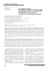 Научная статья на тему 'Особливості змін внутрішньосерцевої гемодинаміки і функціонального стану міокарда під впливом телмісартану у хворих на гіпертонічну хворобу'