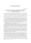 Научная статья на тему 'Особливості змісту українських шкільних підручників у Галичині (на матеріалі Львівського часопису “Учитель” 1889–1913 рр. )'