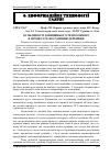 Научная статья на тему 'Особливості зовнішнього теплообміну в процесі геліосушіння деревини'