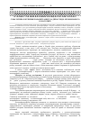 Научная статья на тему 'Особливості зв’язків показників реоенцефалограми з антропо-соматотипологічними параметрами тіла дівчат ендо-мезоморфного соматотипу'