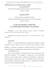 Научная статья на тему 'ОСОБО ОХРАНЯЕМЫЕ ЛАНДШАФТЫ НА ТЕРРИТОРИИ РЕСПУБЛИКИ САХА (ЯКУТИИ)'