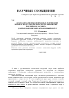 Научная статья на тему 'Особо охраняемые природные территории - безопасность экологического равновесия российского севера (Ханты-Мансийский автономный округ)'