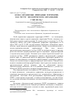 Научная статья на тему 'Особо охраняемые природные территории, как ресурс экологического образования'