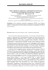 Научная статья на тему 'Особо охраняемые природные территории Омской области как ресурсы для развития экологического туризма'