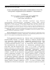 Научная статья на тему 'ОСОБО ОХРАНЯЕМЫЕ ПРИРОДНЫЕ ТЕРРИТОРИИ В СТРУКТУРЕ ГОРОДСКИХ ЛАНДШАФТОВ (НА ПРИМЕРЕ Г. ХАБАРОВСКА)'