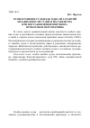 Научная статья на тему 'Особое мнение судьи как одна из гарантий независимости судей и их равенства при постановлении приговора: проблемы и перспективы'