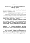 Научная статья на тему 'Особое мнение судьи в жанровом пространстве судебного дискурса'