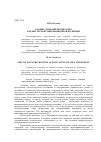 Научная статья на тему 'Особые экономические зоны как инструмент инновационной политики'