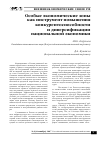 Научная статья на тему 'Особые экономические зоны как инструмент повышения конкурентоспособности и диверсификации национальной экономики'