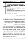 Научная статья на тему 'Особые экономические зоны как Объект государственного кадастра недвижимости'