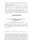 Научная статья на тему 'Особые экономические зоны - перспективы развития в Российской Федерации'