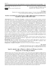 Научная статья на тему 'ОСОБЫЕ ЭКОНОМИЧЕСКИЕ ЗОНЫ РОССИИ: ОЦЕНКА ЭФФЕКТИВНОСТИ ДЕЯТЕЛЬНОСТИ И ПРАКТИКА ПРИВЛЕЧЕНИЯ ИНВЕСТИЦИЙ'